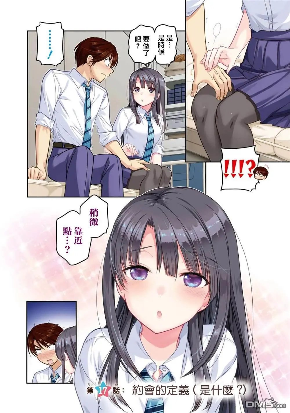 第17话