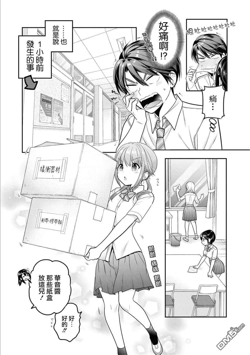 第17话