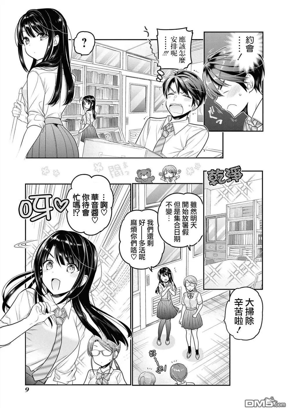 第17话