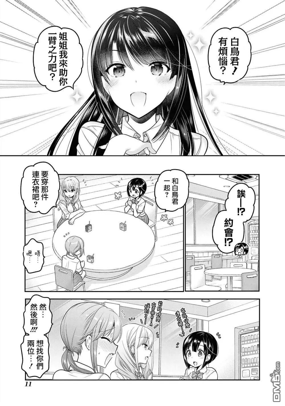 第17话