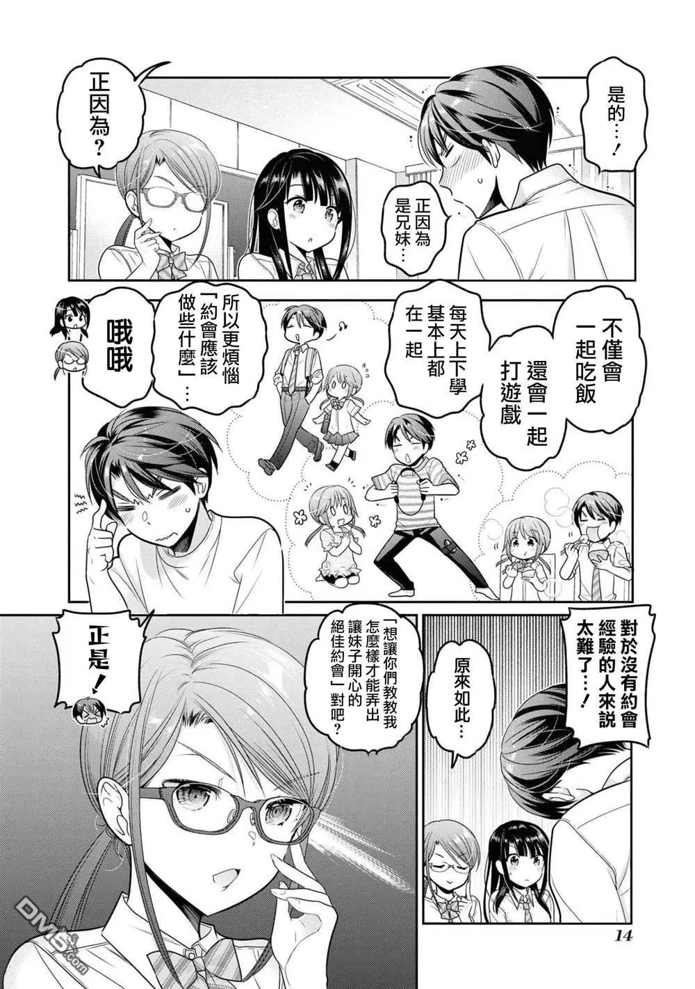 第17话