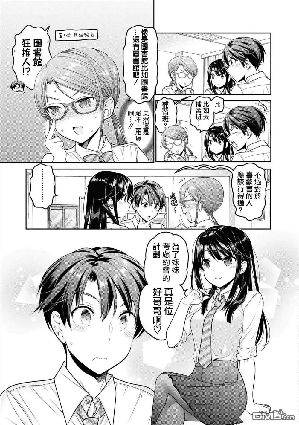 第17话