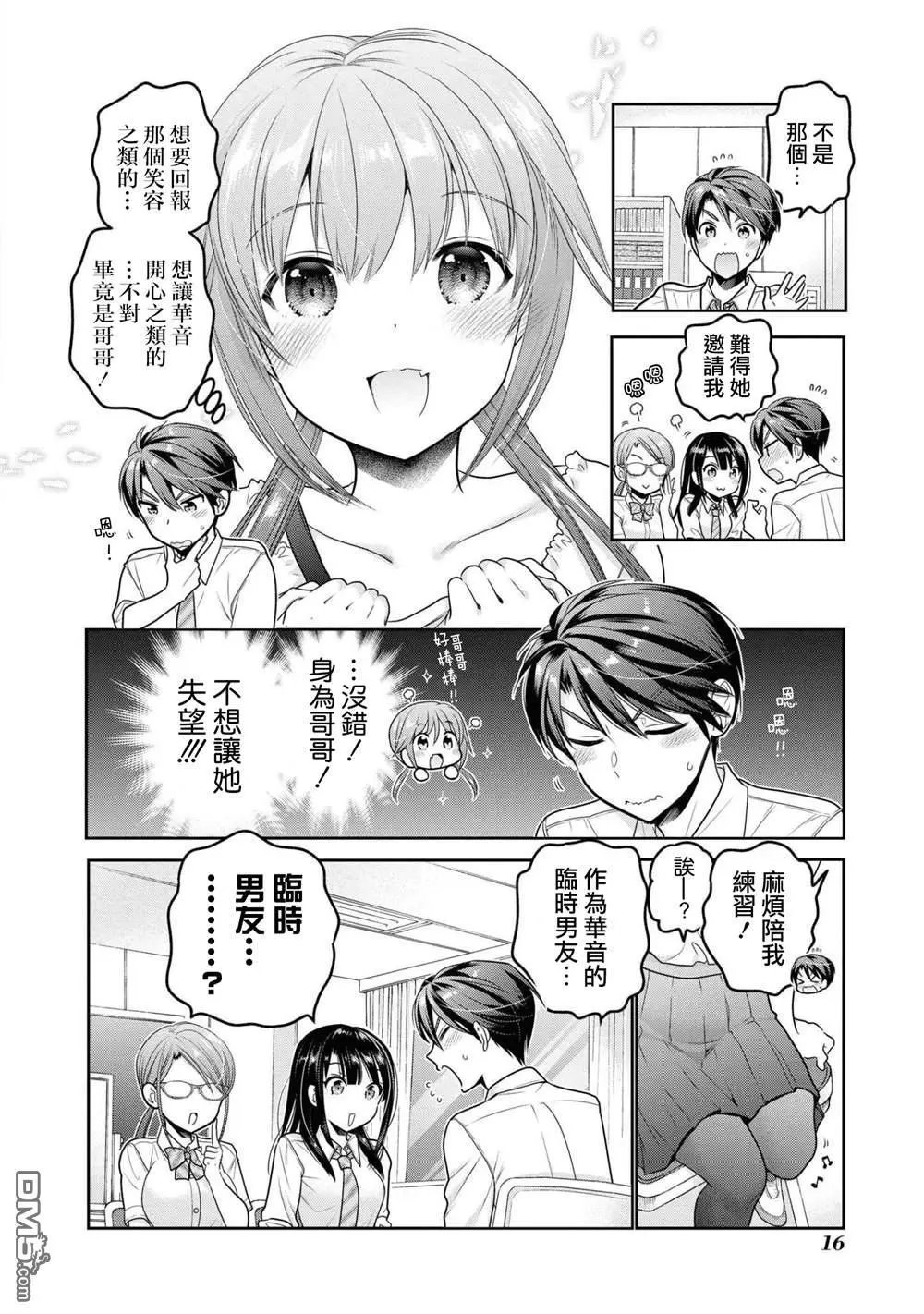 第17话