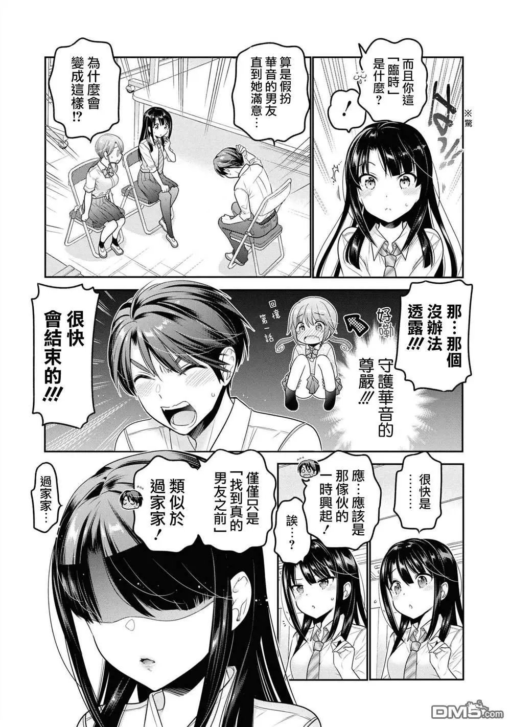 第17话