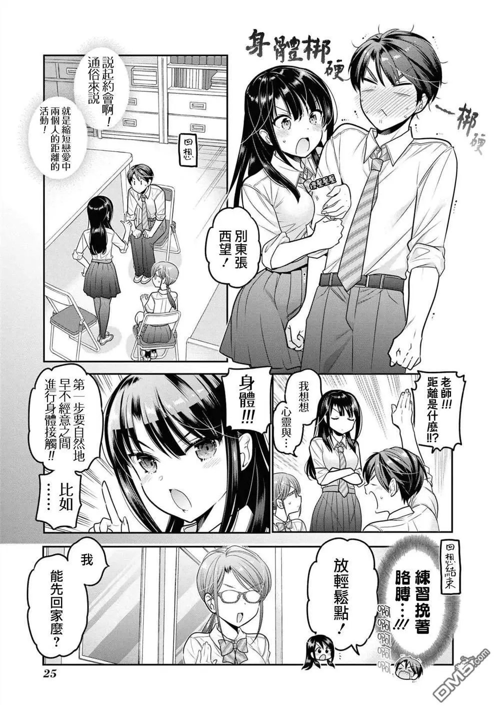 第17话