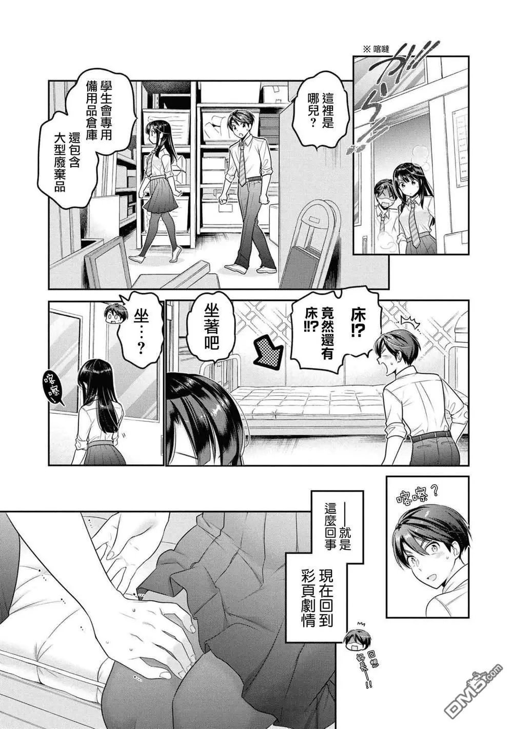 第17话