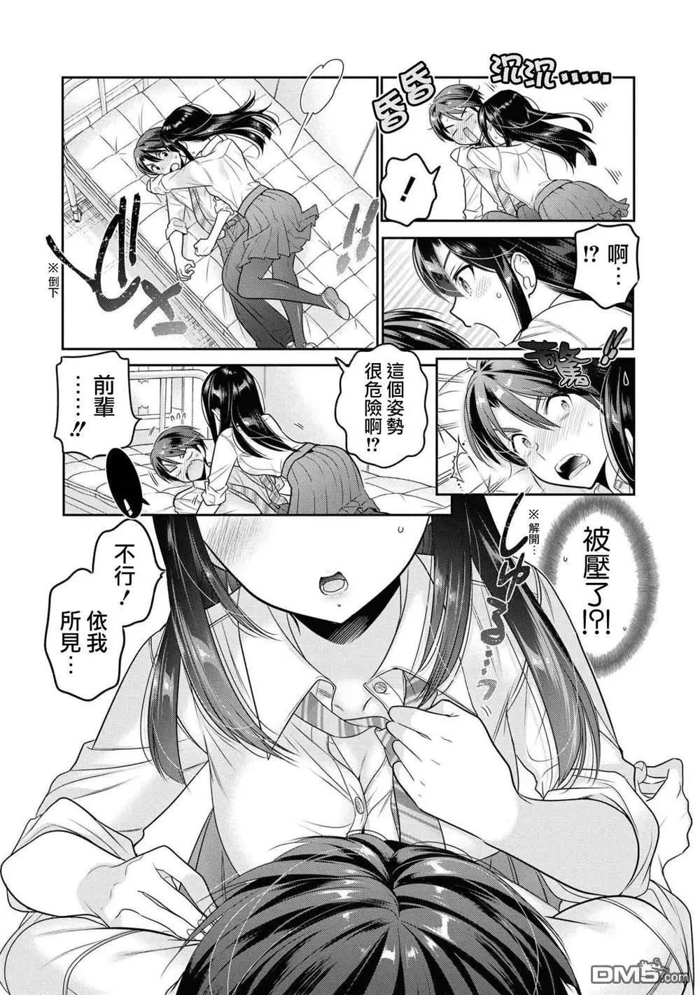 第17话