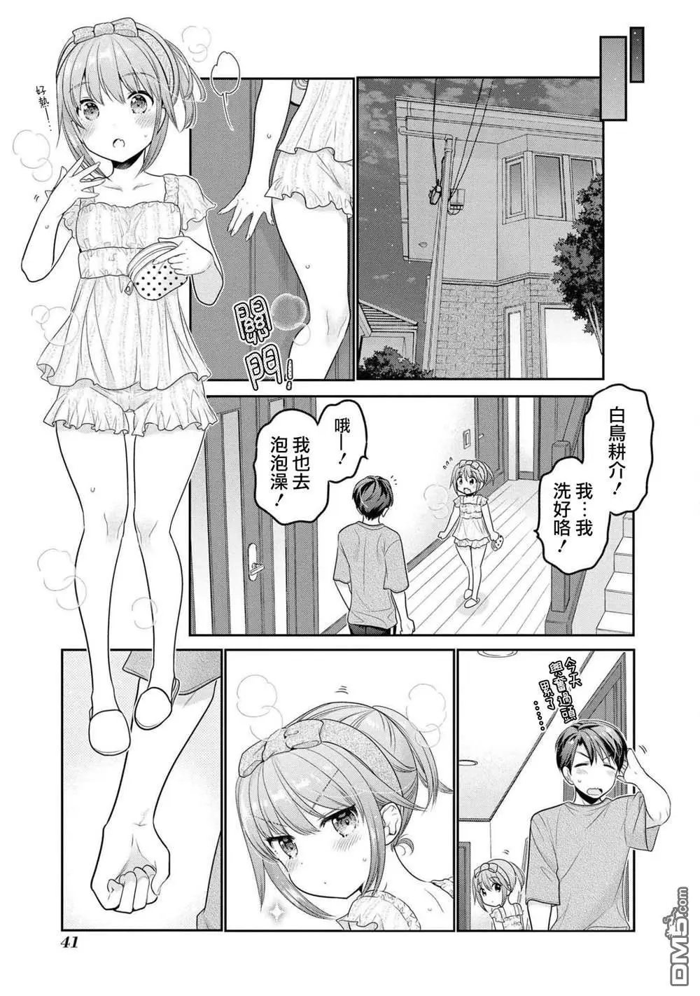 第17话