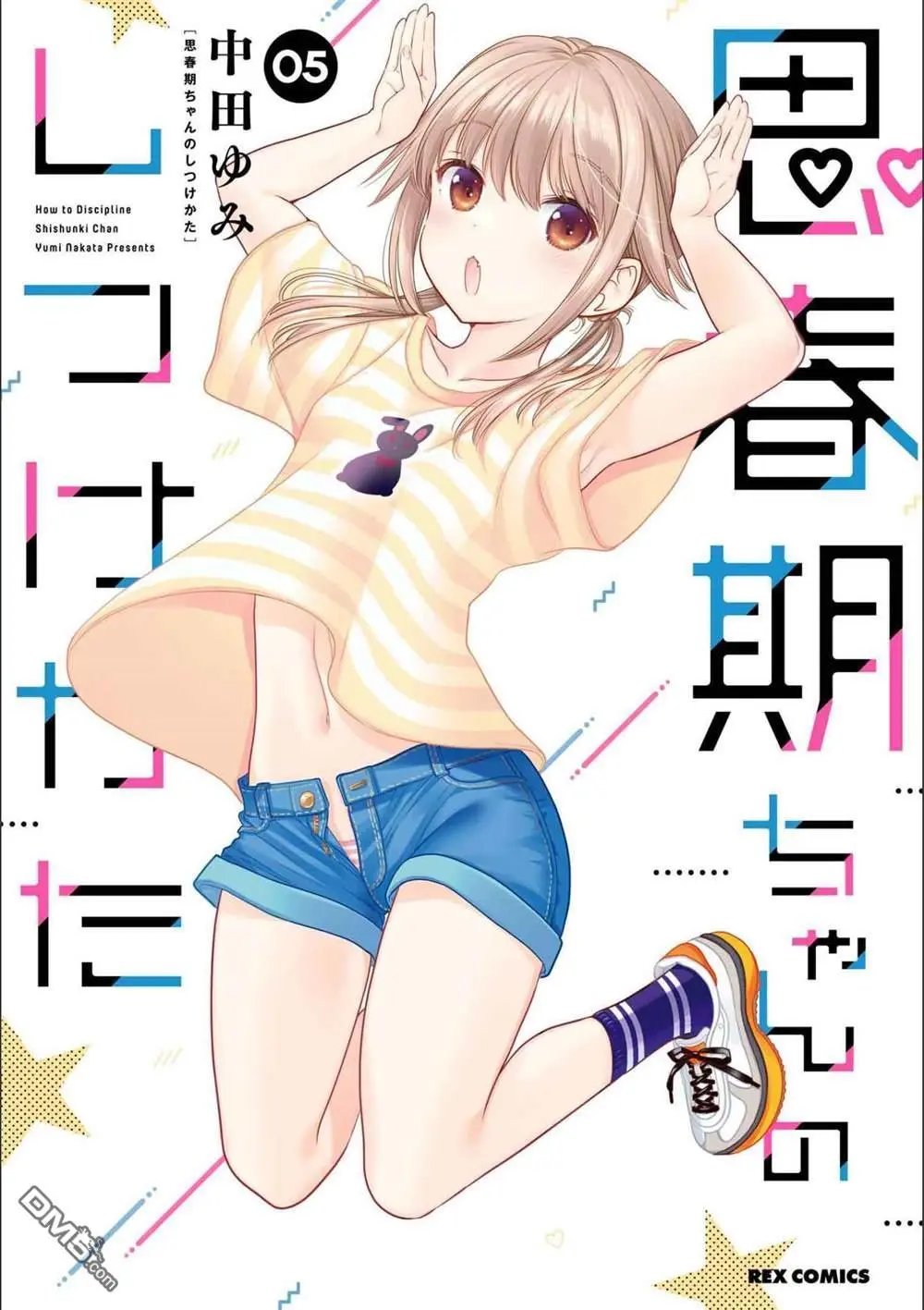 第17话