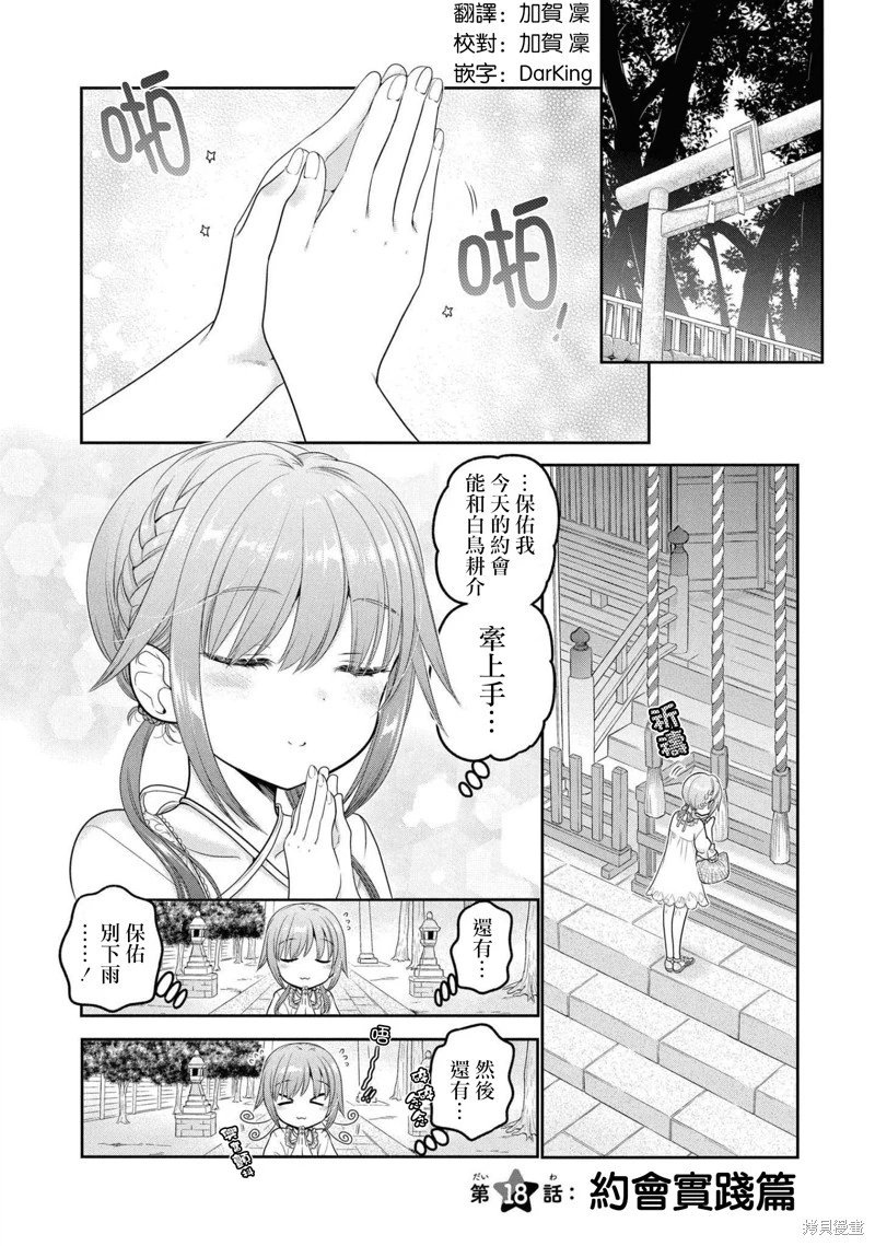 第18话