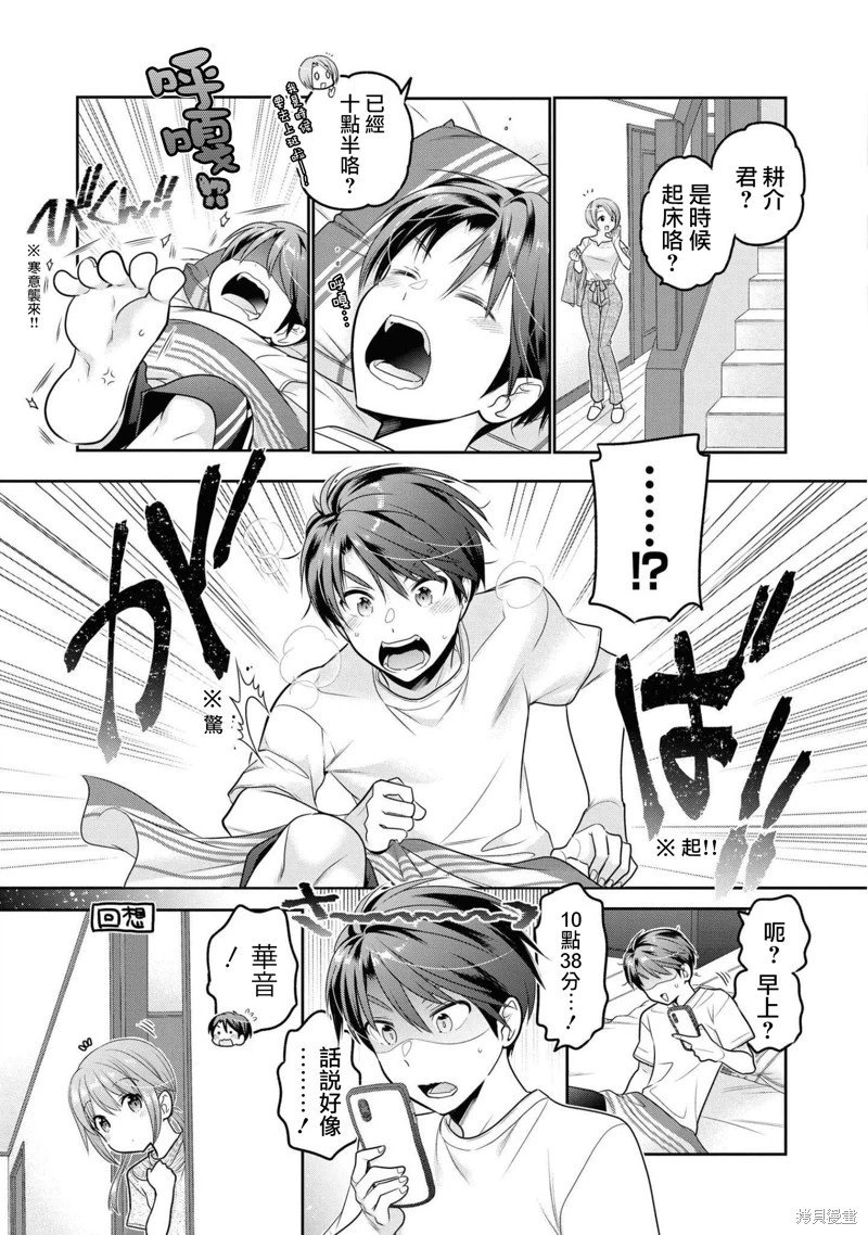 第18话
