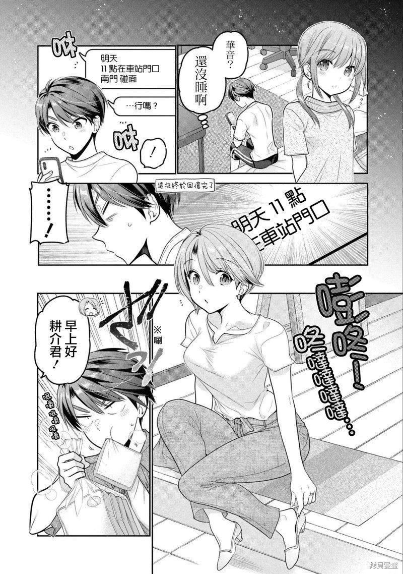 第18话