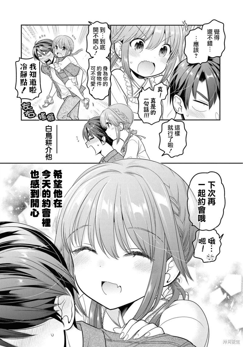 第18话