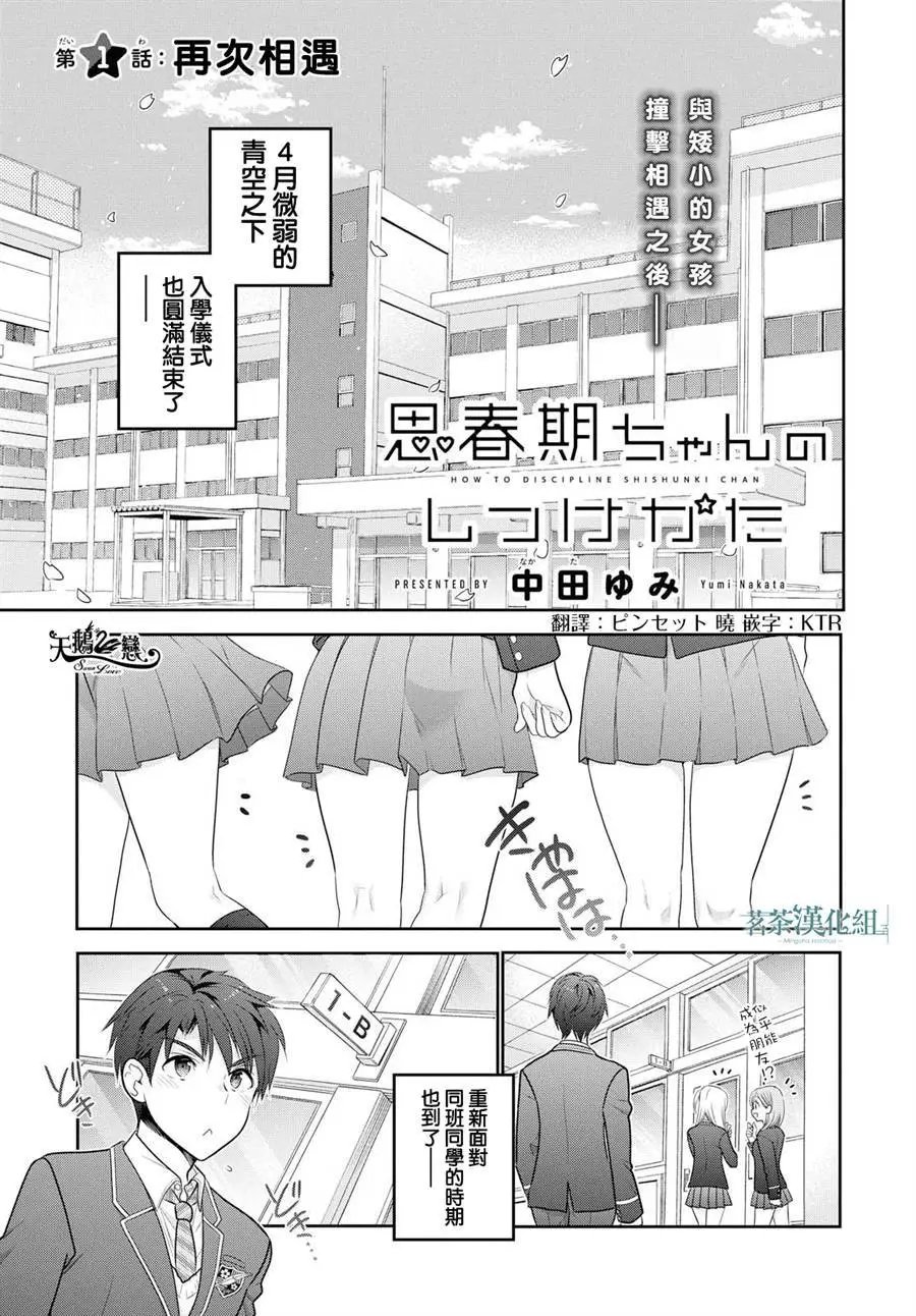第01话