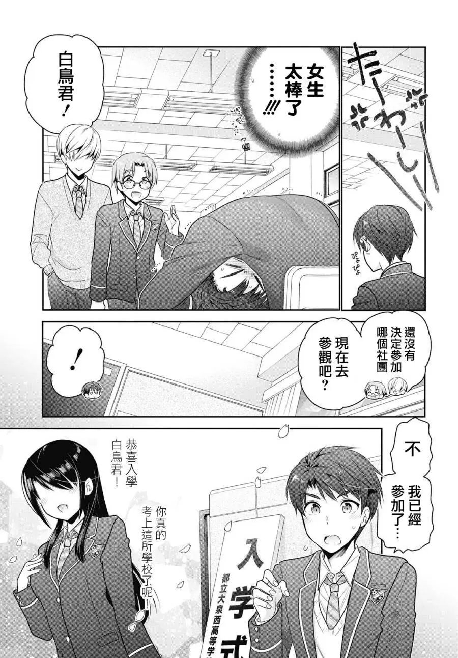 第01话