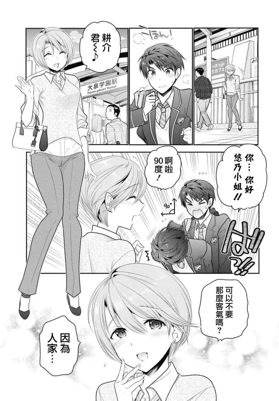 第01话