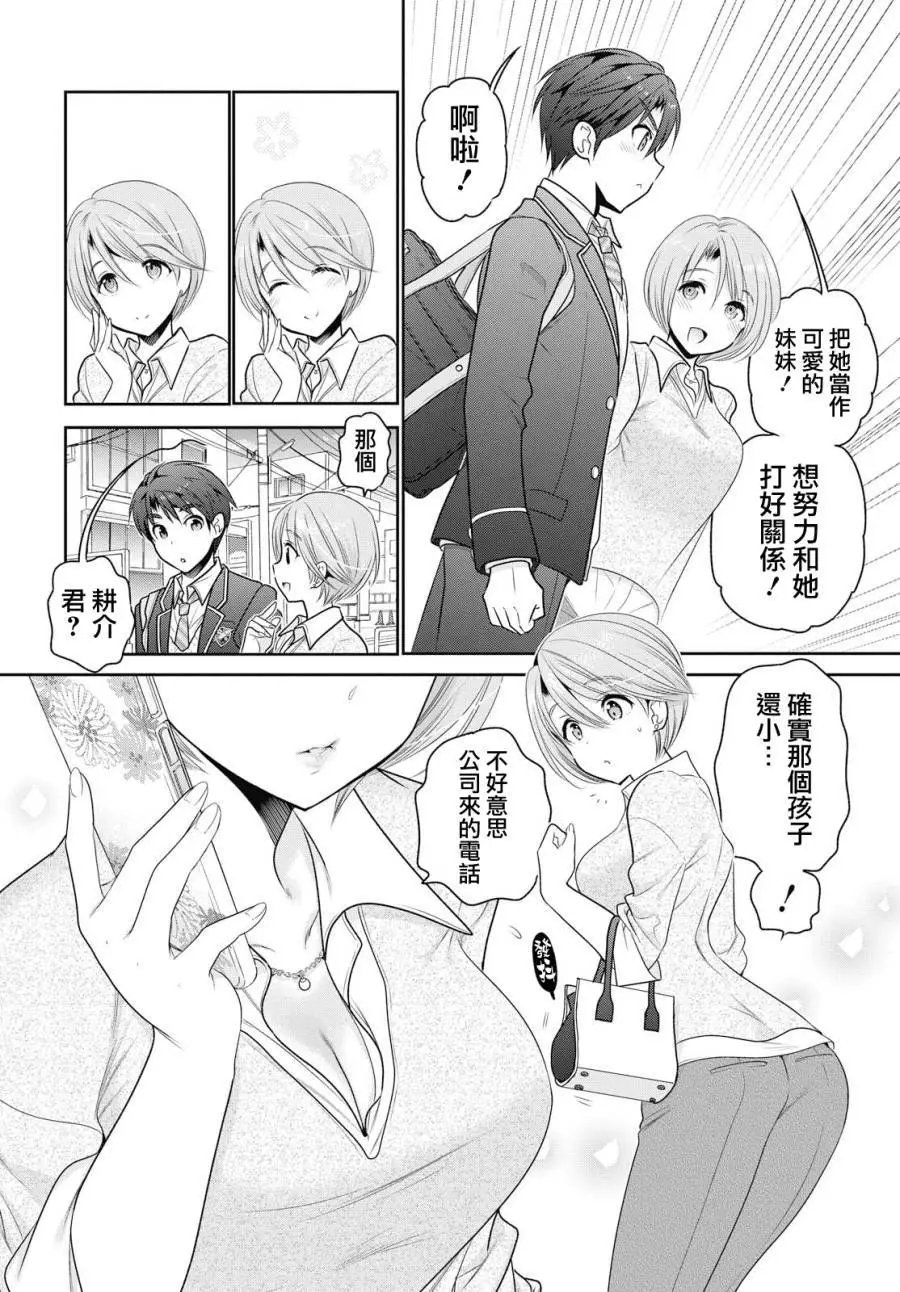 第01话