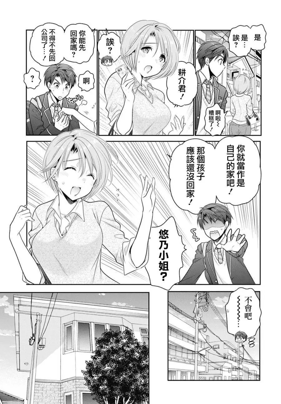 第01话