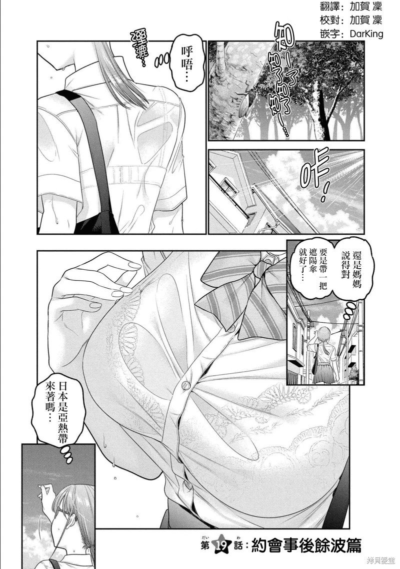 第19话