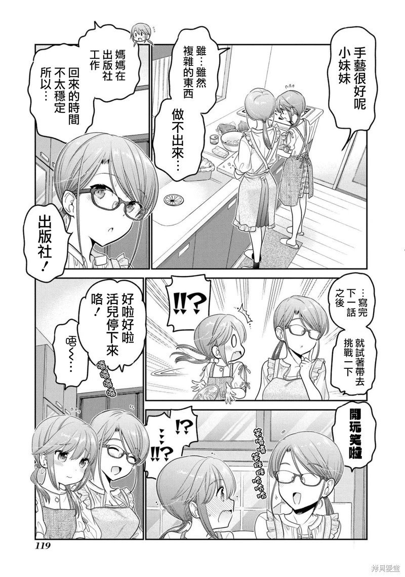 第19话