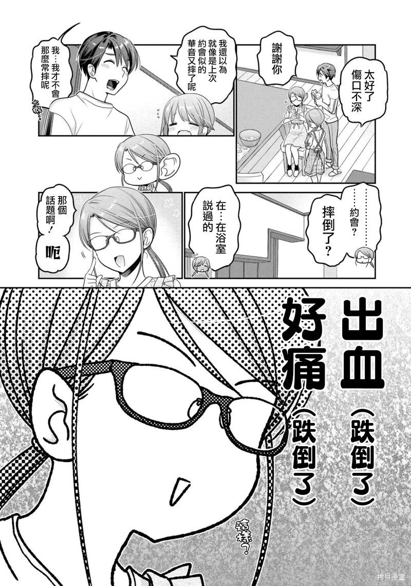 第19话