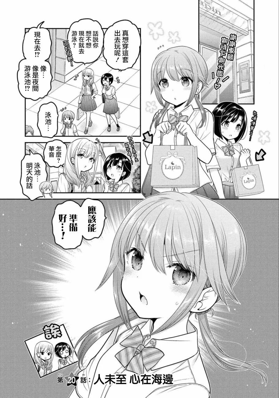 第20话