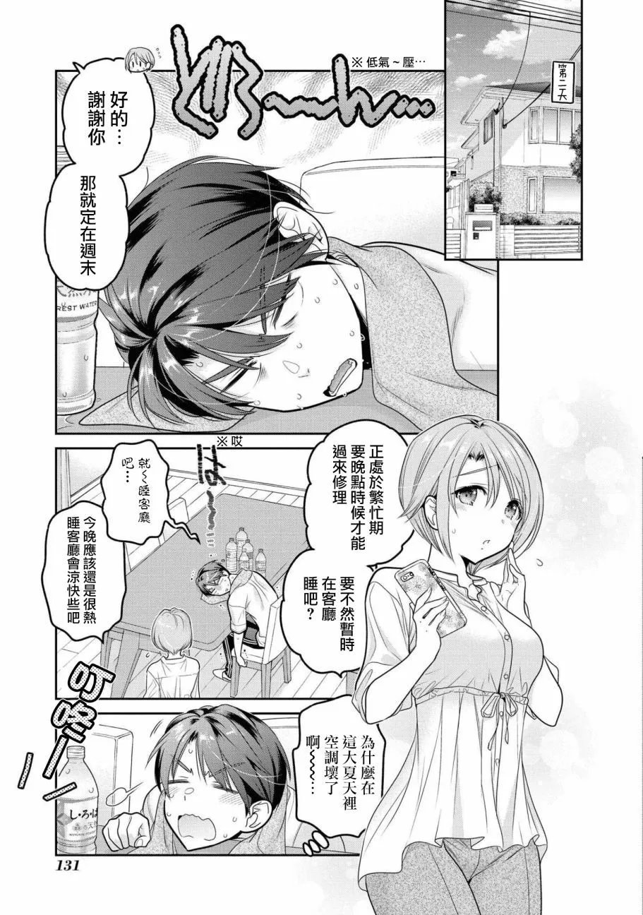 第20话