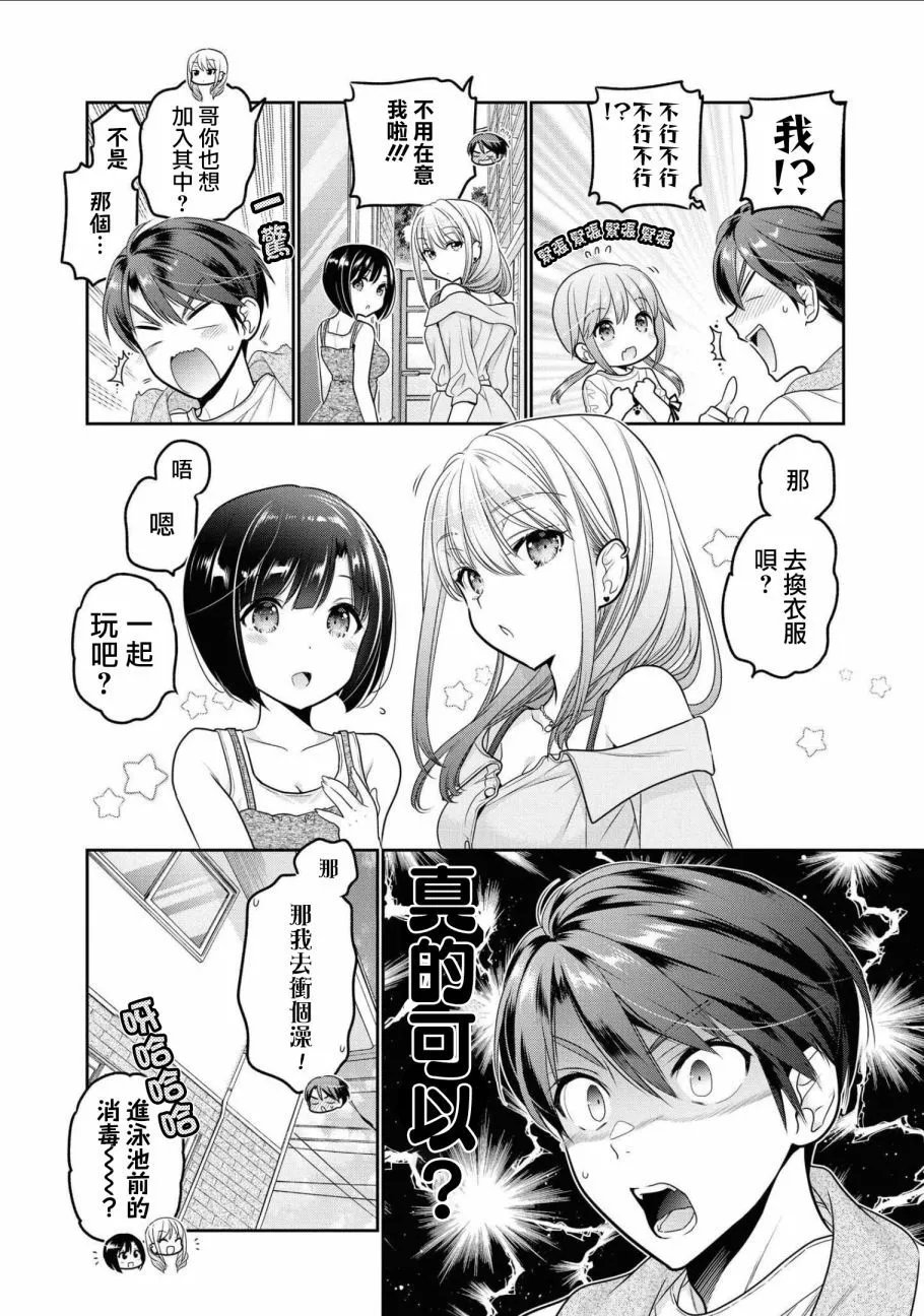 第20话