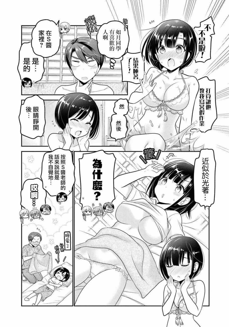 第20话
