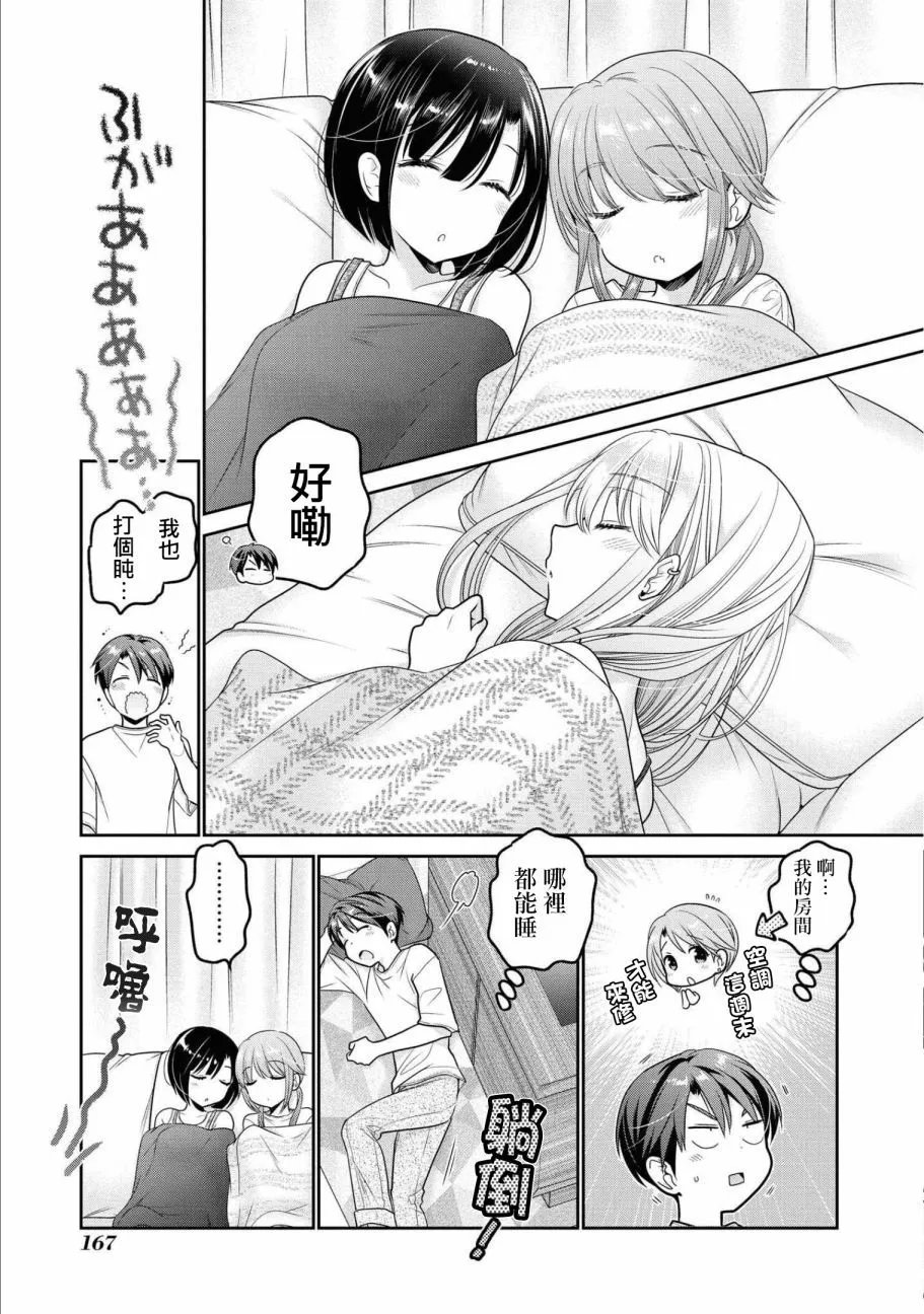 第20话