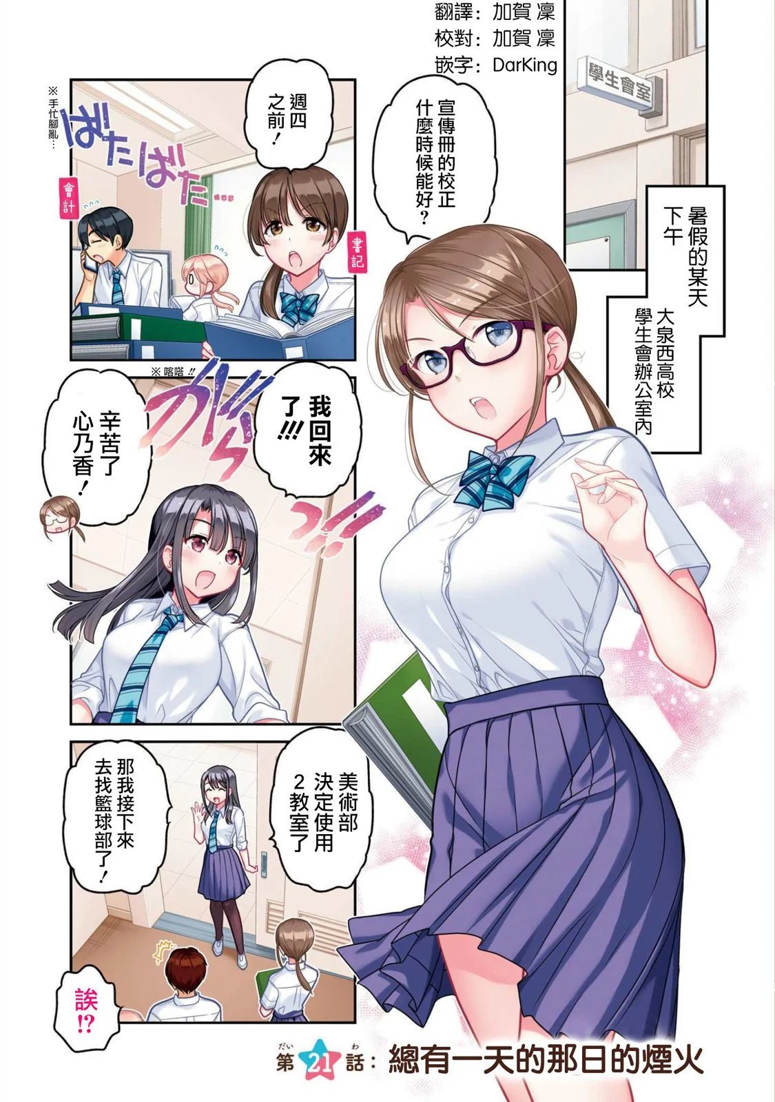 第21话