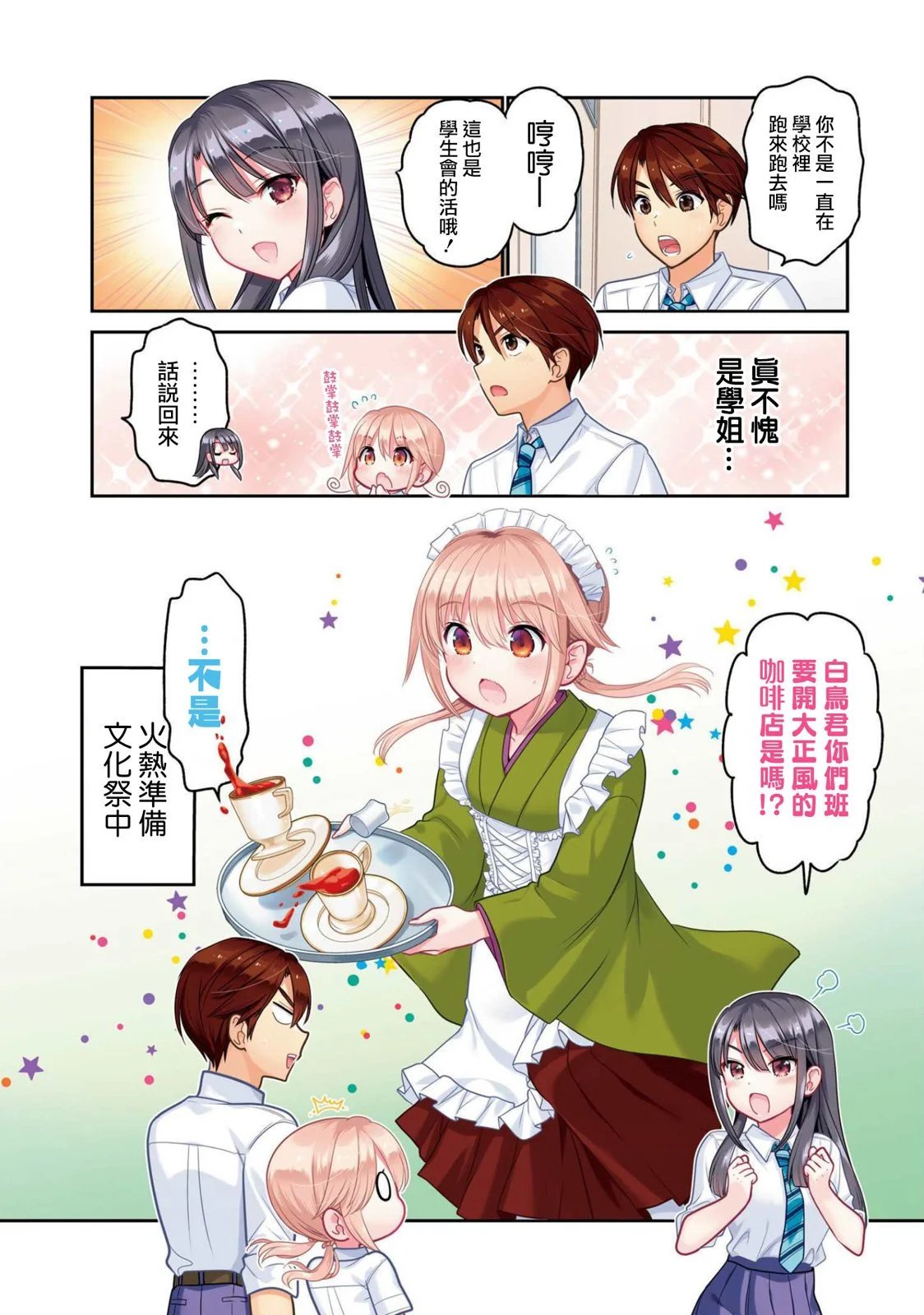 第21话
