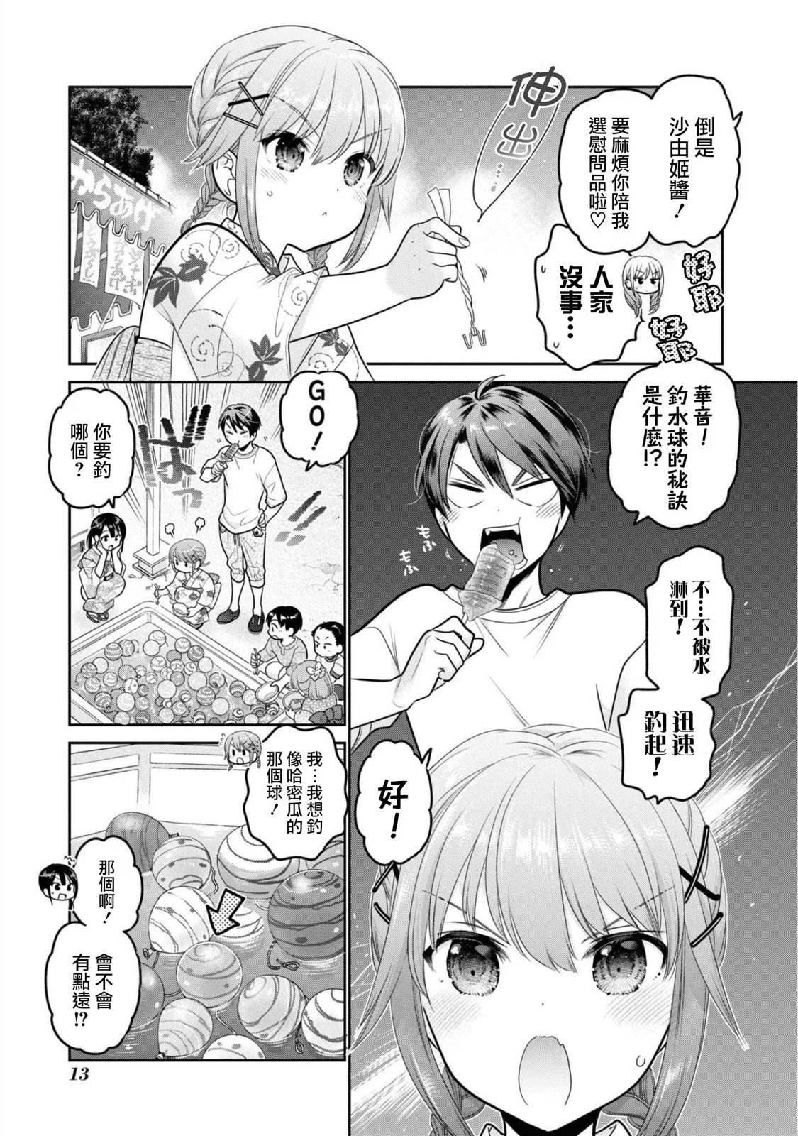 第21话