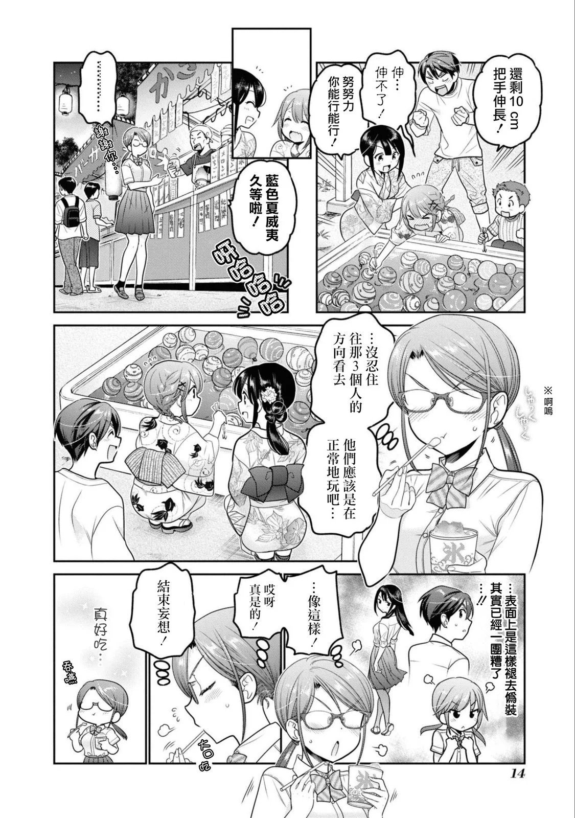 第21话