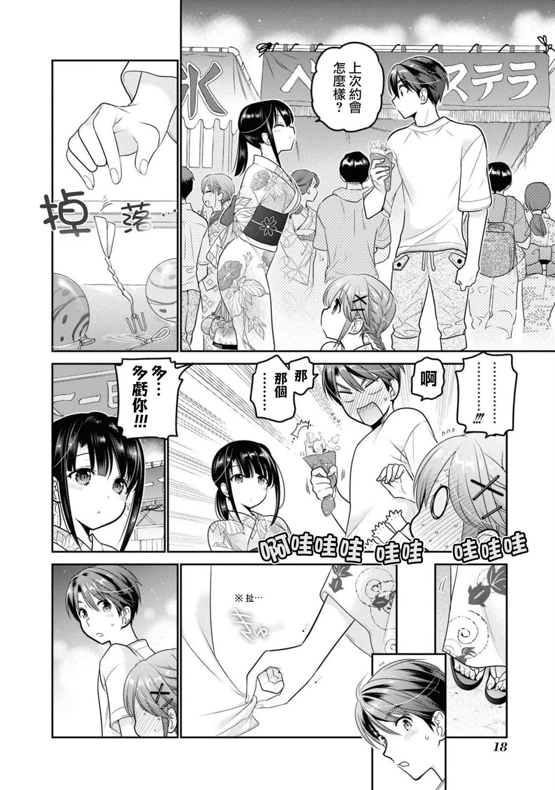 第21话