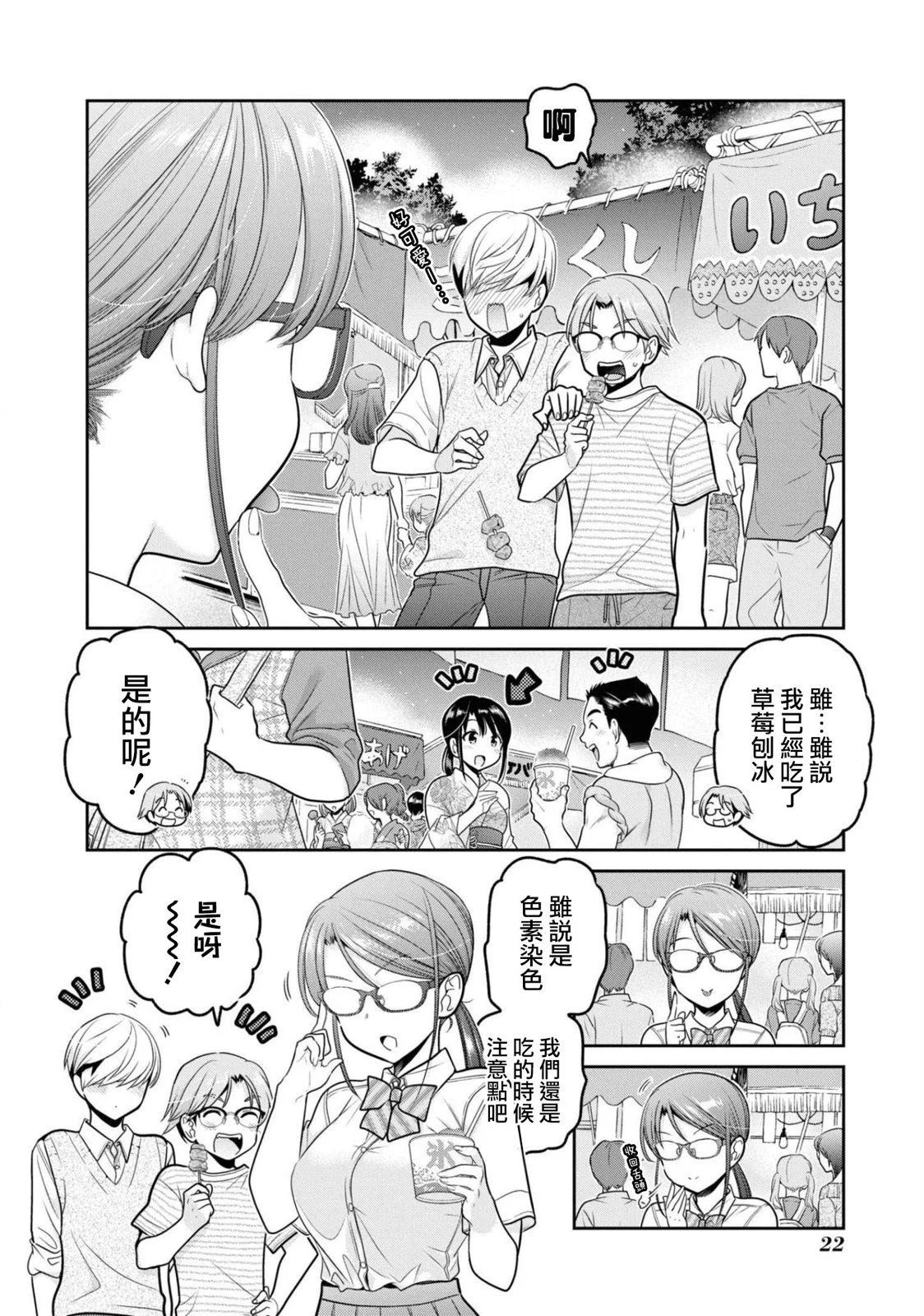 第21话