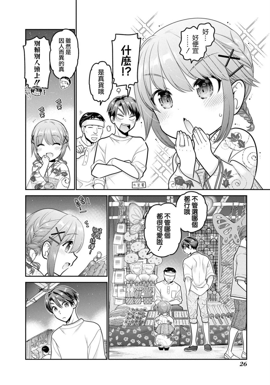 第21话