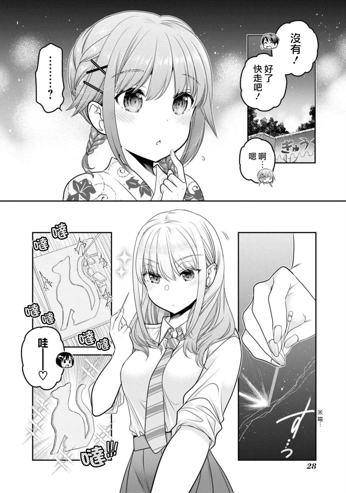 第21话