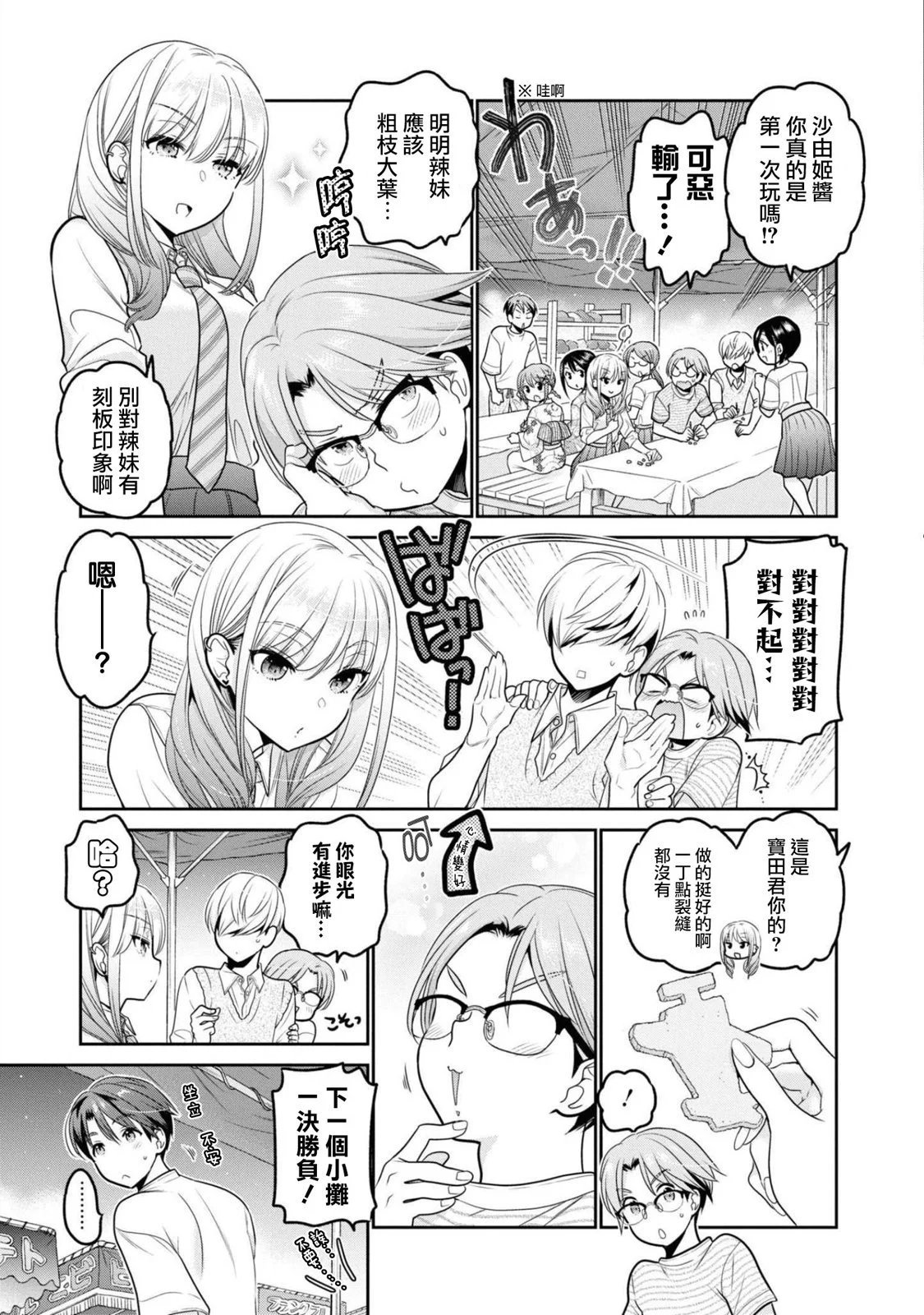 第21话