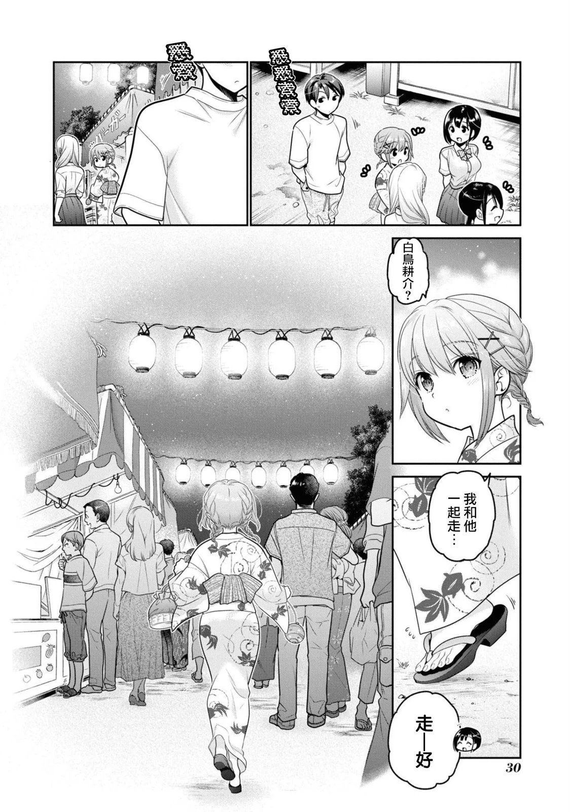 第21话