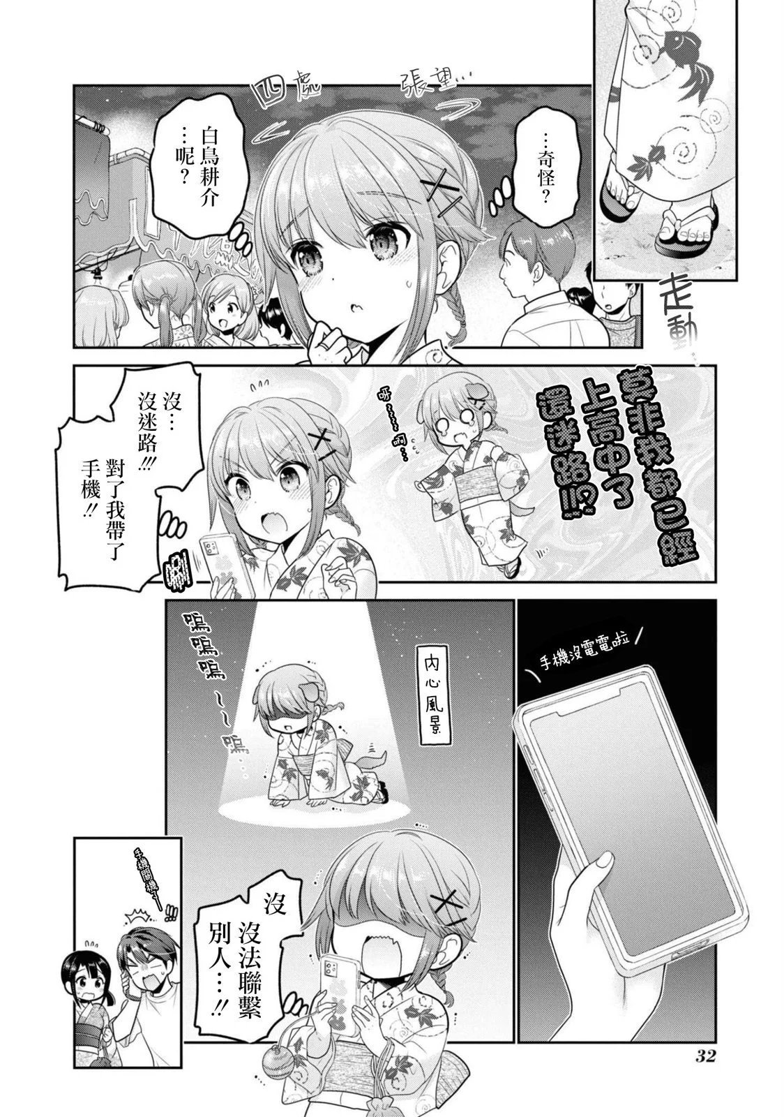第21话