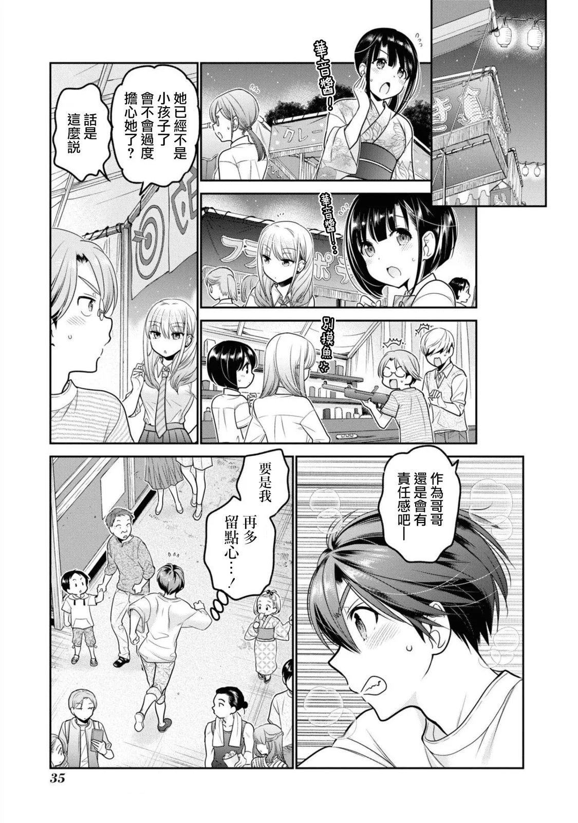 第21话