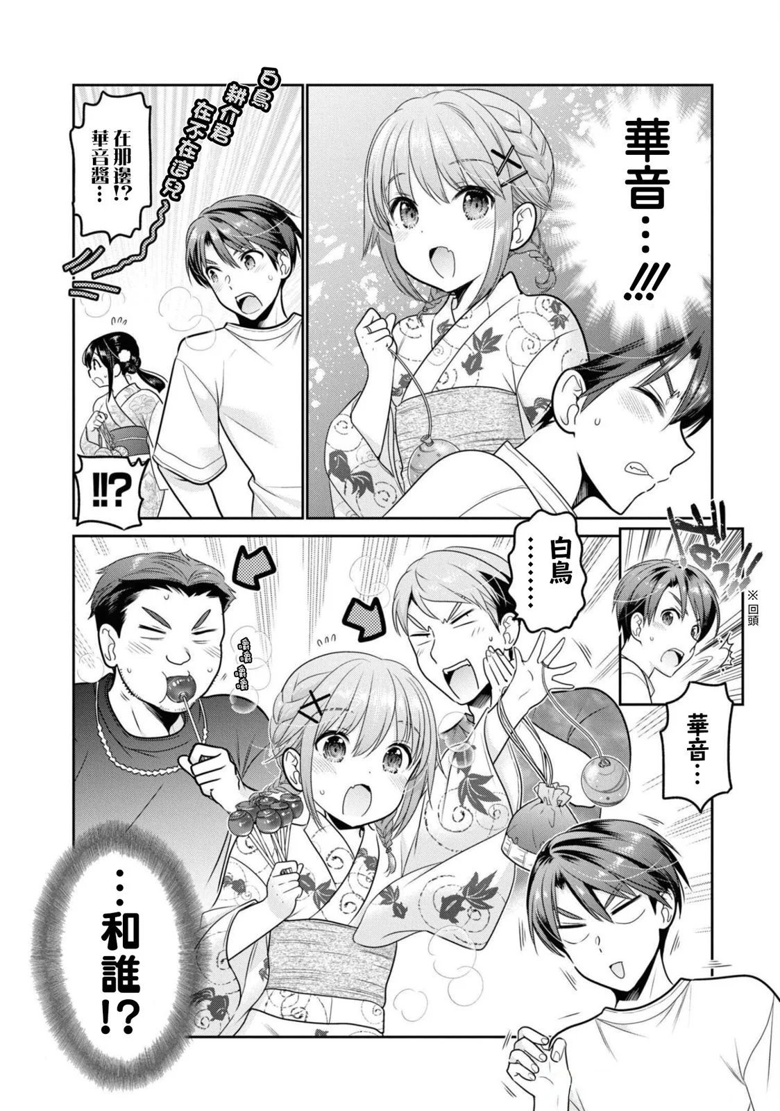 第21话