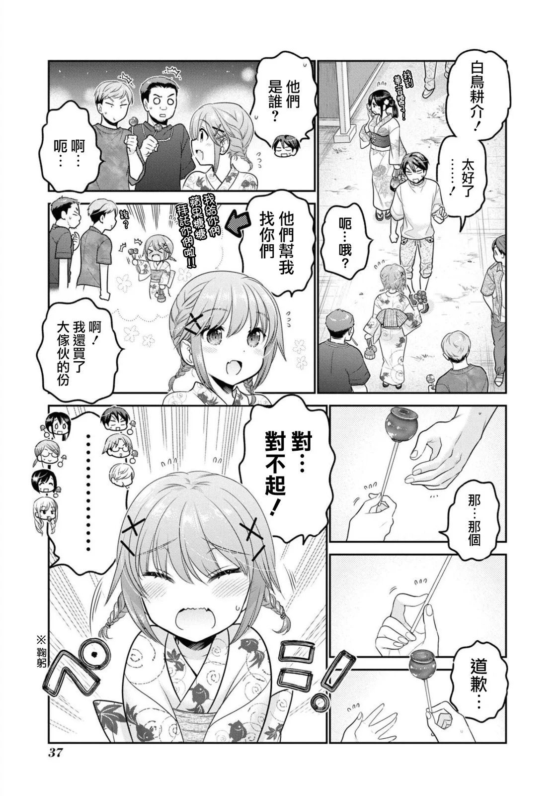 第21话