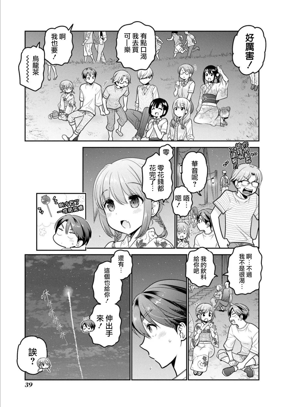 第21话
