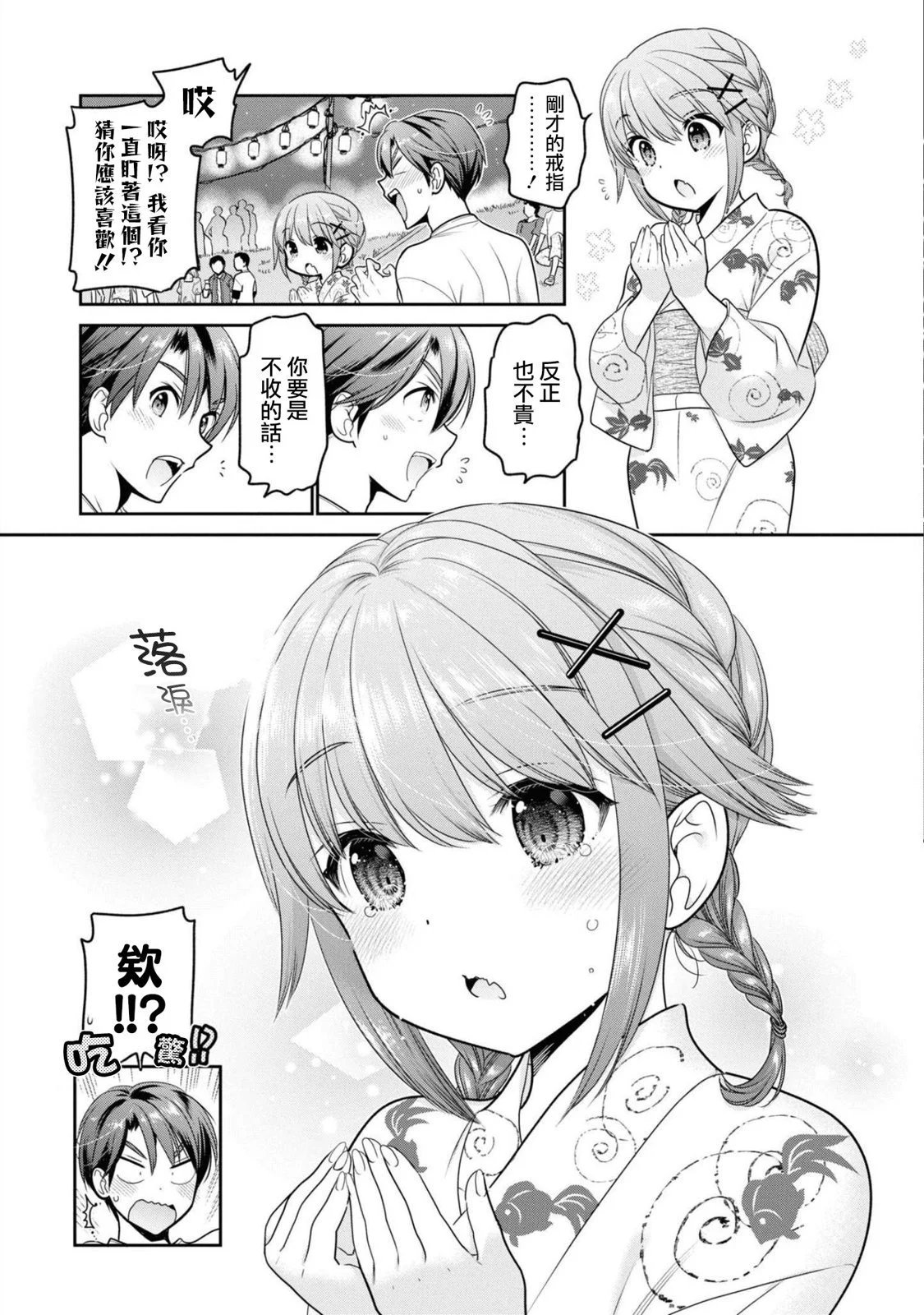 第21话