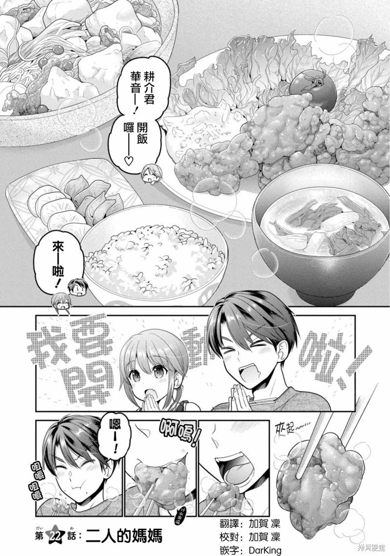 第22话