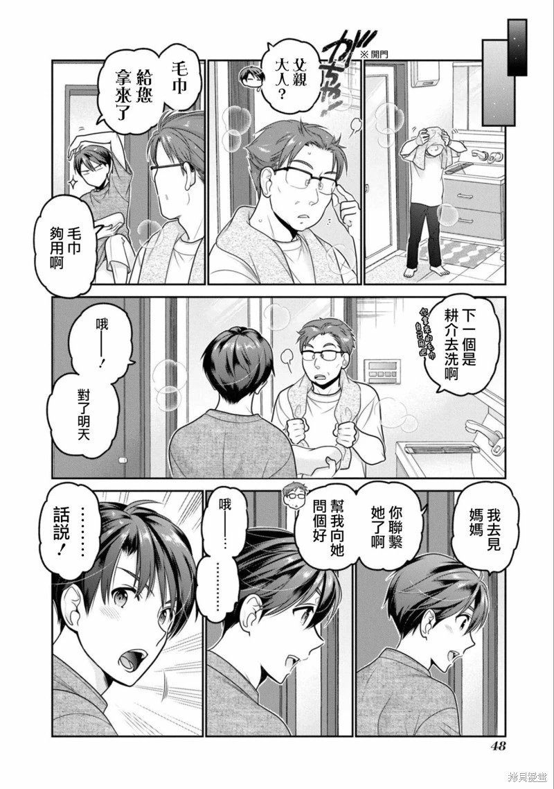 第22话