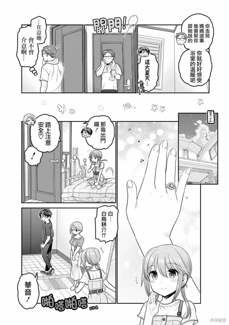 第22话