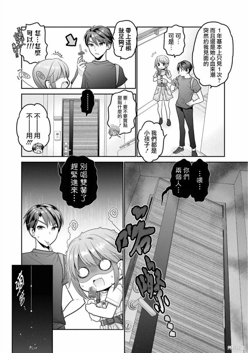 第22话